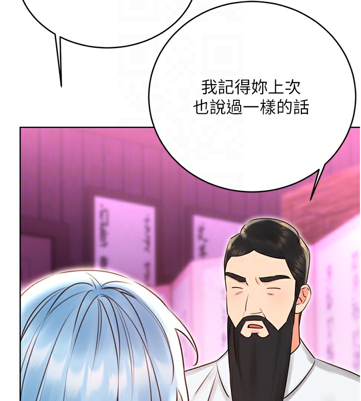 《性運刮刮樂》漫画 第44話-瞞著老公與別的男人會面