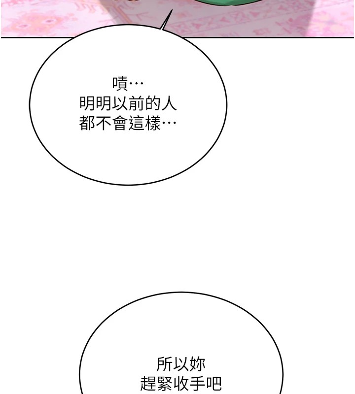 《性運刮刮樂》漫画 第44話-瞞著老公與別的男人會面