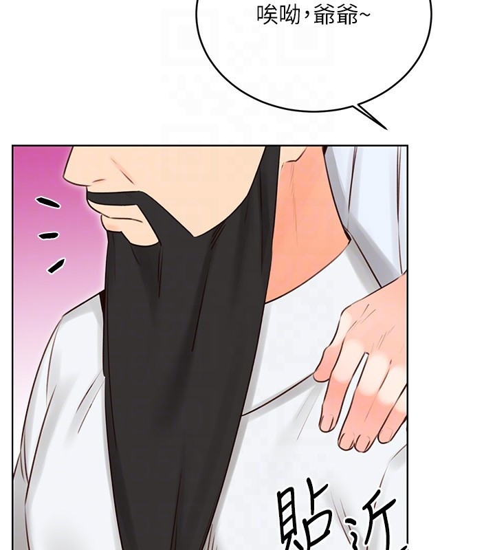 《性運刮刮樂》漫画 第44話-瞞著老公與別的男人會面