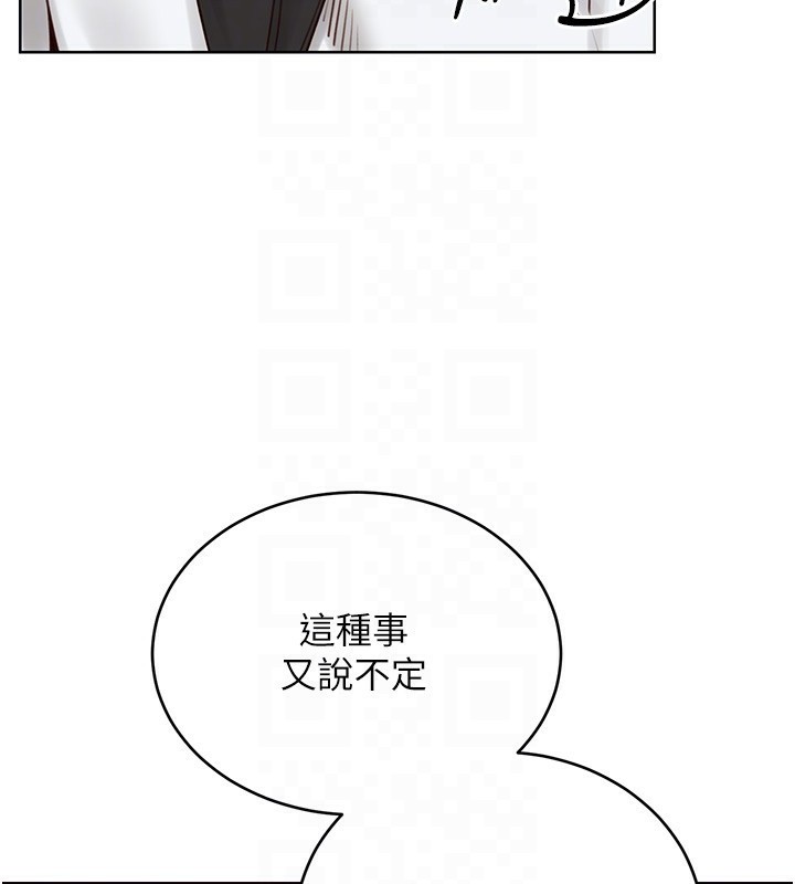《性運刮刮樂》漫画 第44話-瞞著老公與別的男人會面