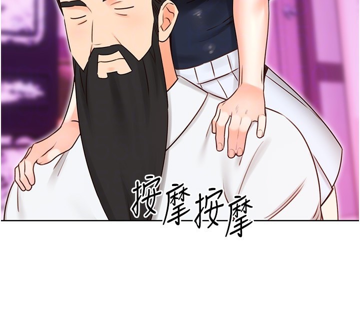 《性運刮刮樂》漫画 第44話-瞞著老公與別的男人會面