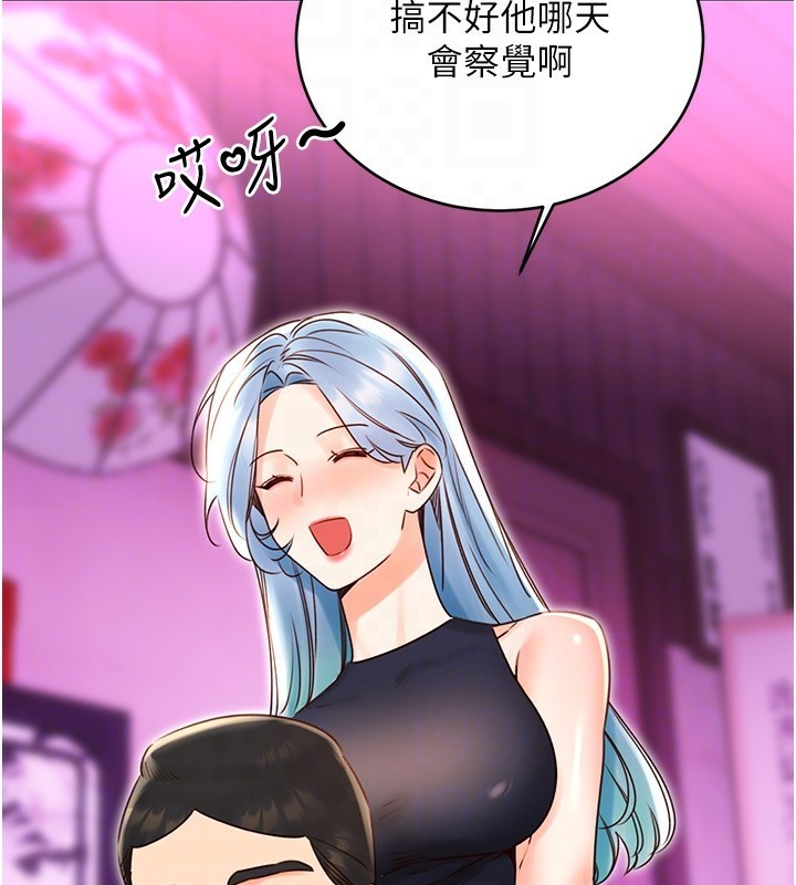 《性運刮刮樂》漫画 第44話-瞞著老公與別的男人會面