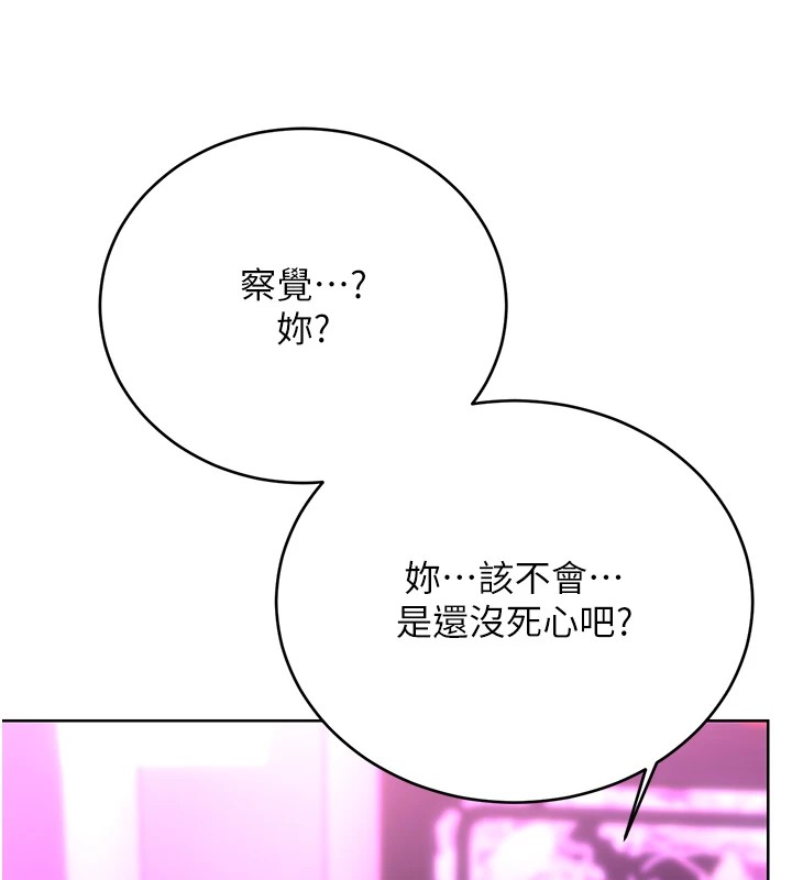 《性運刮刮樂》漫画 第44話-瞞著老公與別的男人會面