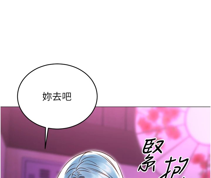 《性運刮刮樂》漫画 第44話-瞞著老公與別的男人會面