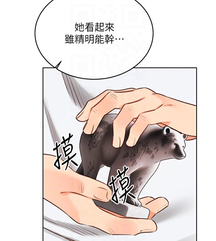 《性運刮刮樂》漫画 第44話-瞞著老公與別的男人會面