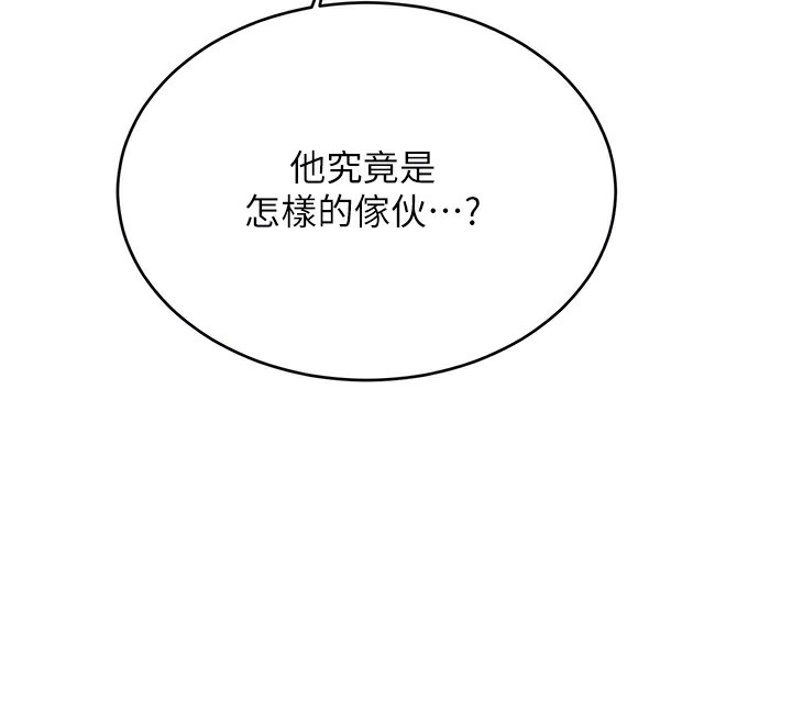 《性運刮刮樂》漫画 第44話-瞞著老公與別的男人會面