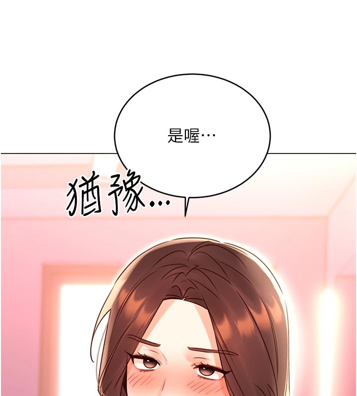 《性運刮刮樂》漫画 第44話-瞞著老公與別的男人會面