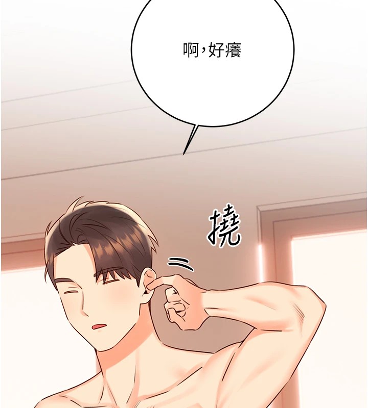 《性運刮刮樂》漫画 第44話-瞞著老公與別的男人會面