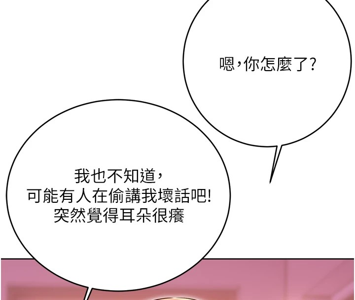 《性運刮刮樂》漫画 第44話-瞞著老公與別的男人會面