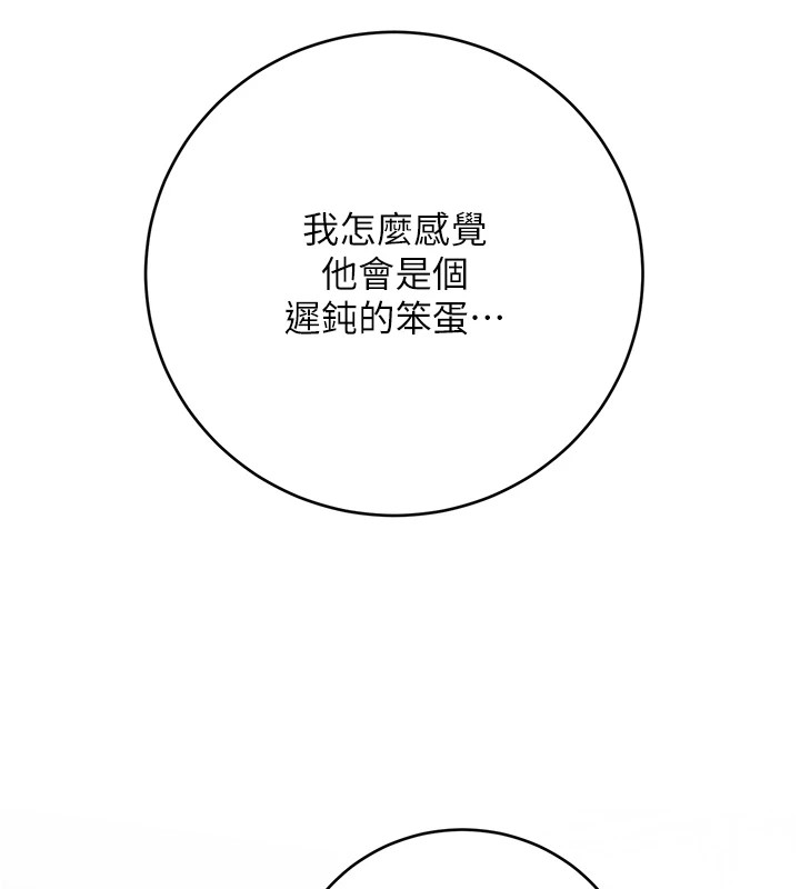 《性運刮刮樂》漫画 第44話-瞞著老公與別的男人會面