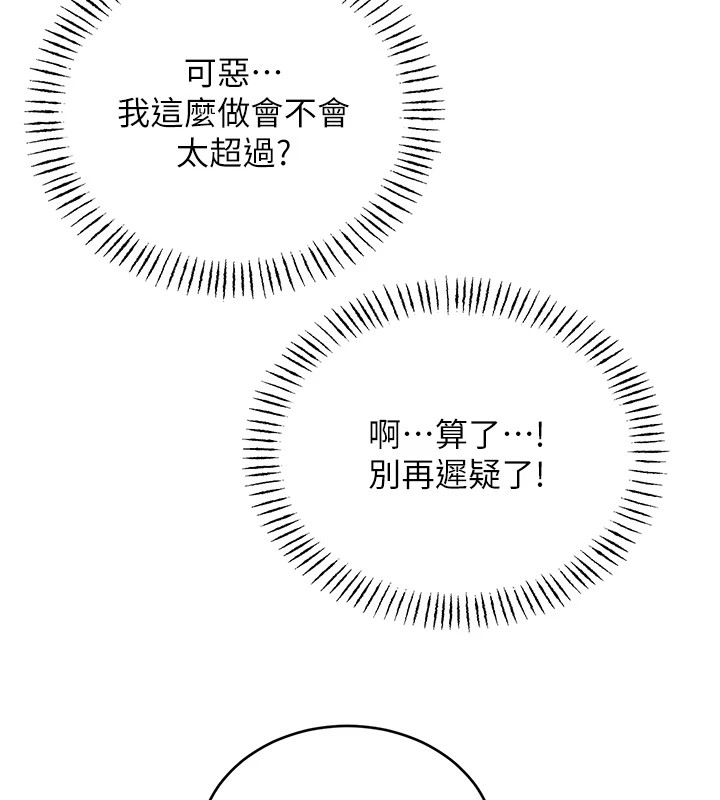 《性運刮刮樂》漫画 第44話-瞞著老公與別的男人會面
