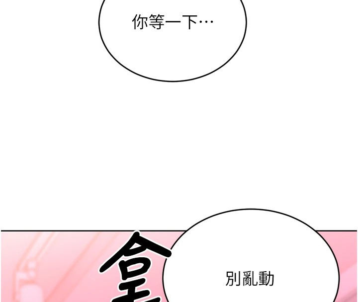 《性運刮刮樂》漫画 第44話-瞞著老公與別的男人會面