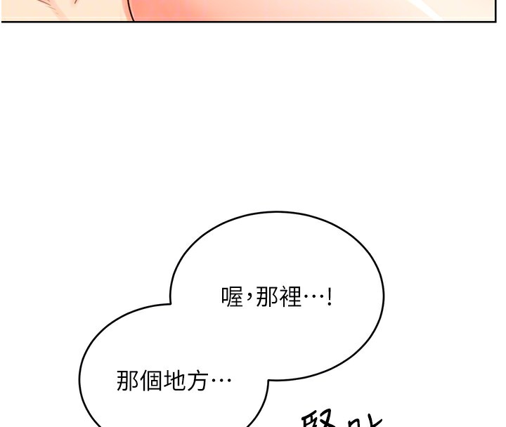 《性運刮刮樂》漫画 第44話-瞞著老公與別的男人會面