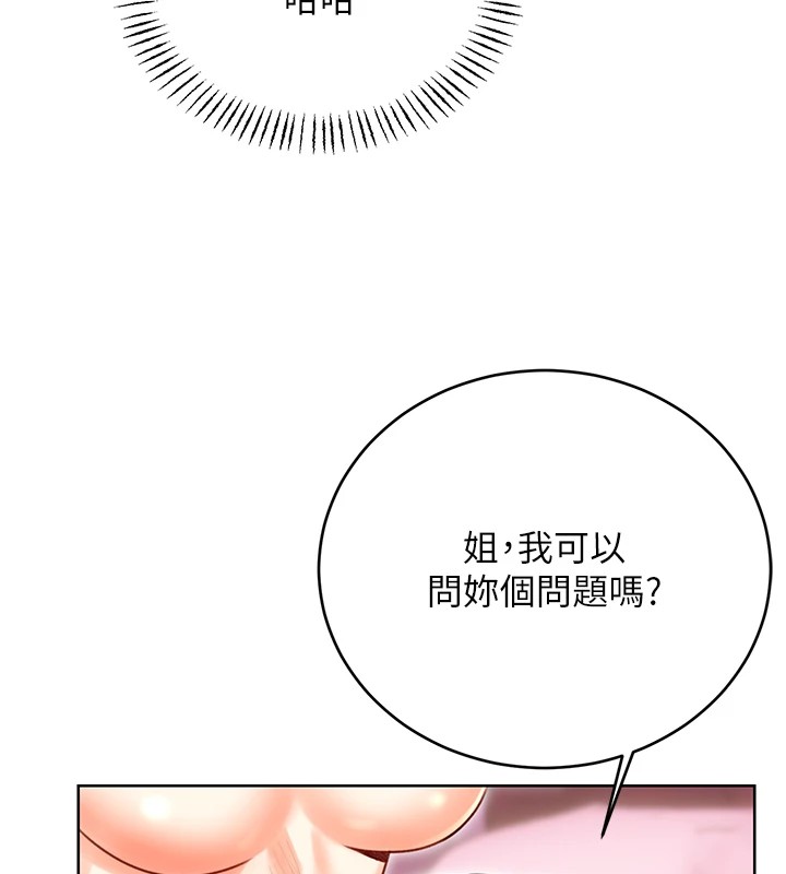 《性運刮刮樂》漫画 第44話-瞞著老公與別的男人會面