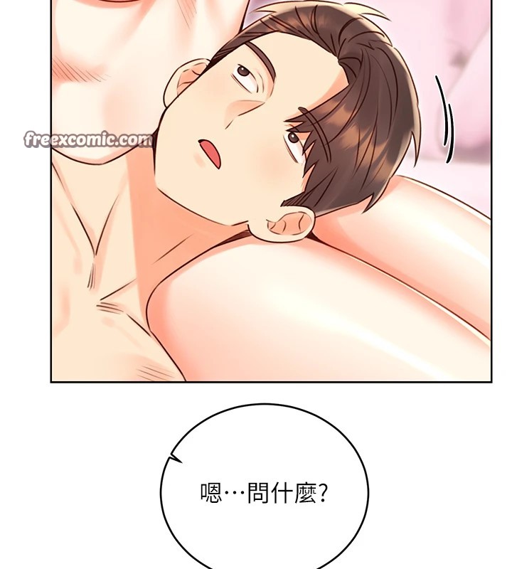 《性運刮刮樂》漫画 第44話-瞞著老公與別的男人會面