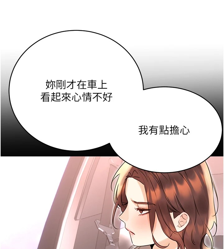 《性運刮刮樂》漫画 第44話-瞞著老公與別的男人會面