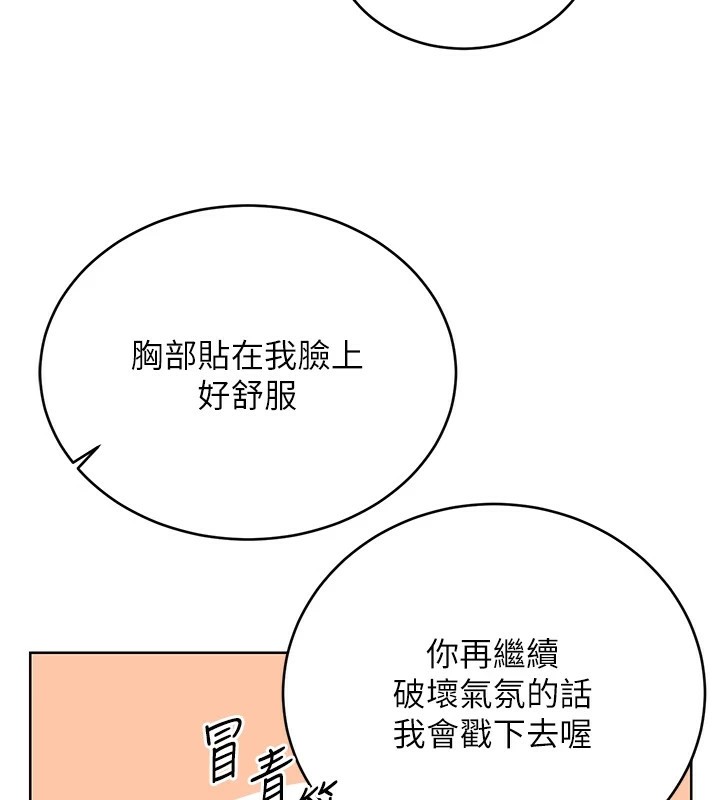 《性運刮刮樂》漫画 第44話-瞞著老公與別的男人會面