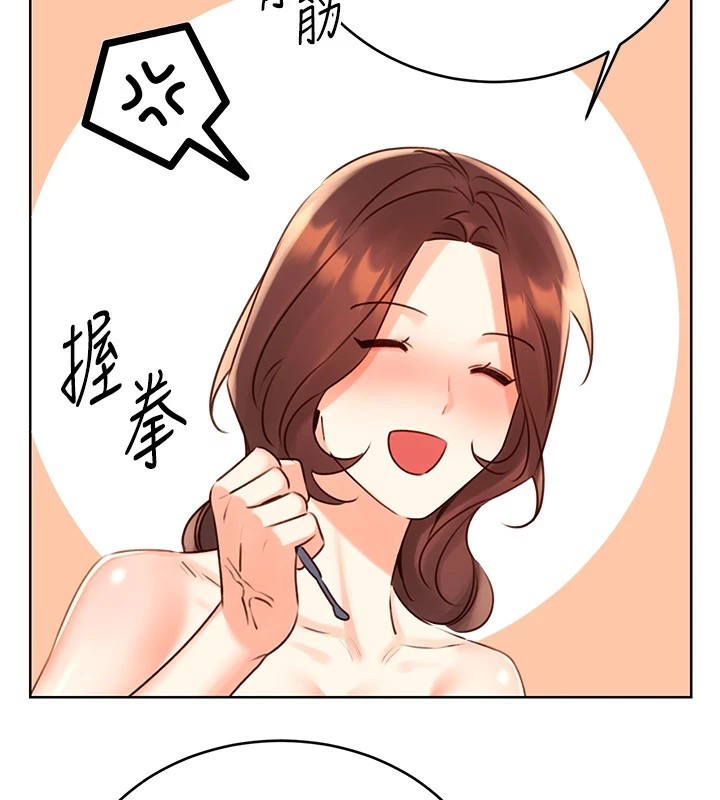 《性運刮刮樂》漫画 第44話-瞞著老公與別的男人會面
