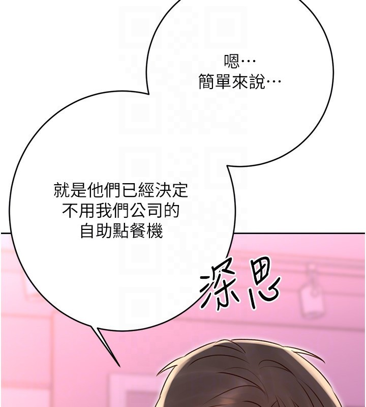 《性運刮刮樂》漫画 第44話-瞞著老公與別的男人會面