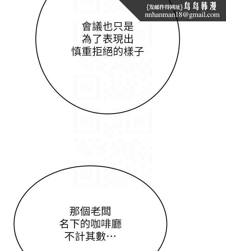 《性運刮刮樂》漫画 第44話-瞞著老公與別的男人會面