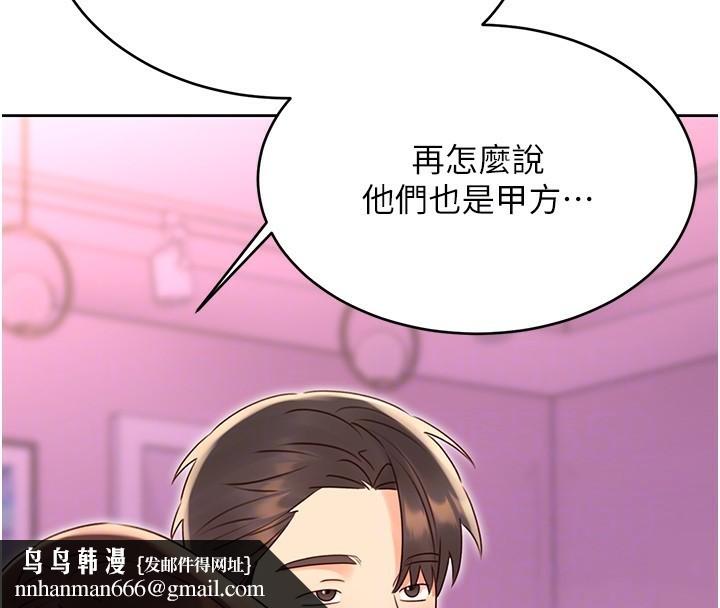 《性運刮刮樂》漫画 第44話-瞞著老公與別的男人會面