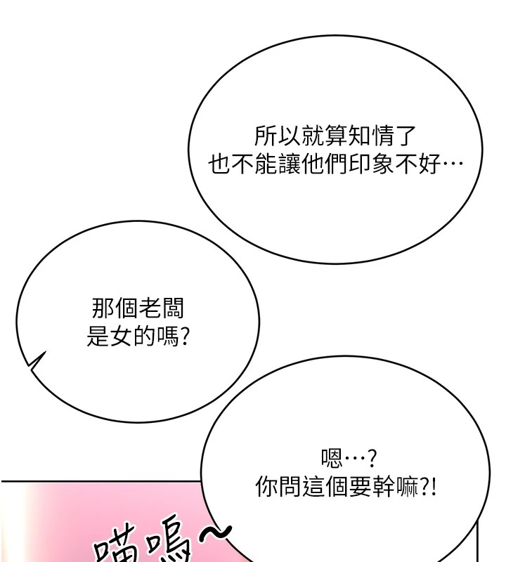 《性運刮刮樂》漫画 第44話-瞞著老公與別的男人會面