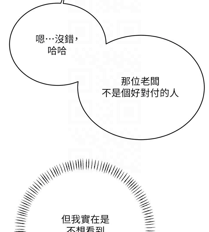 《性運刮刮樂》漫画 第44話-瞞著老公與別的男人會面
