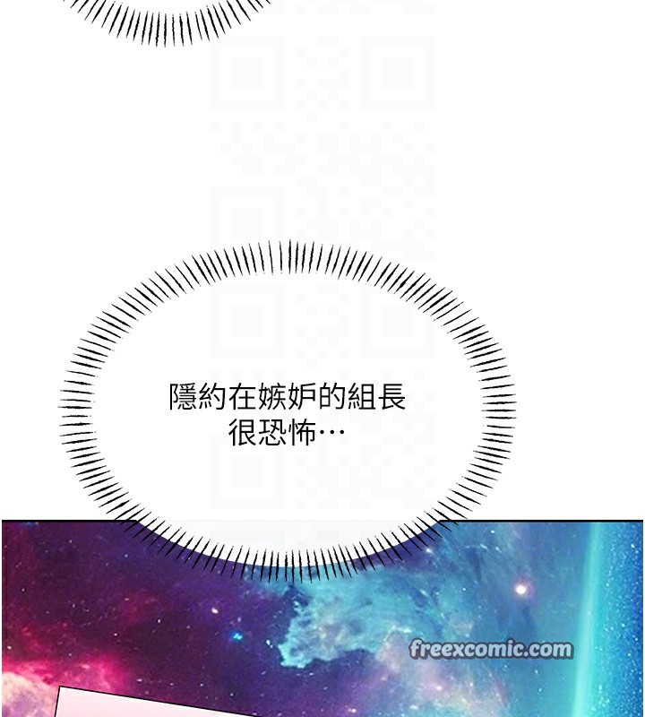 《性運刮刮樂》漫画 第44話-瞞著老公與別的男人會面