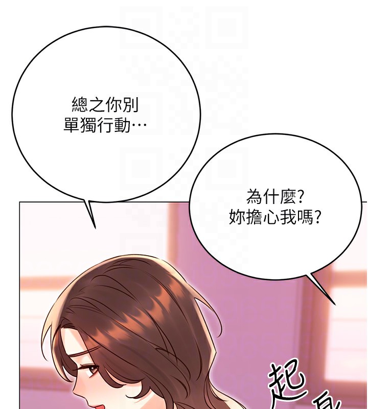 《性運刮刮樂》漫画 第44話-瞞著老公與別的男人會面