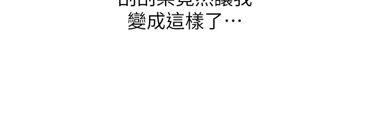 《性運刮刮樂》漫画 第44話-瞞著老公與別的男人會面