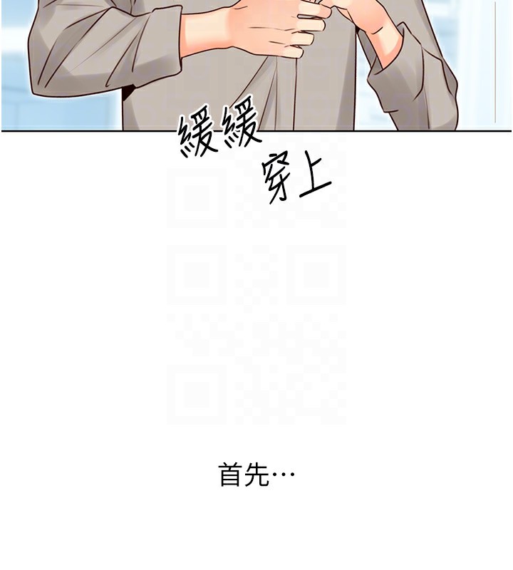 《性運刮刮樂》漫画 第44話-瞞著老公與別的男人會面
