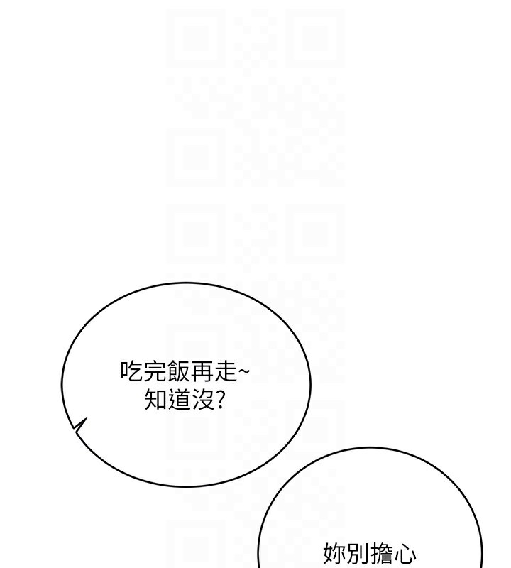 《性運刮刮樂》漫画 第44話-瞞著老公與別的男人會面