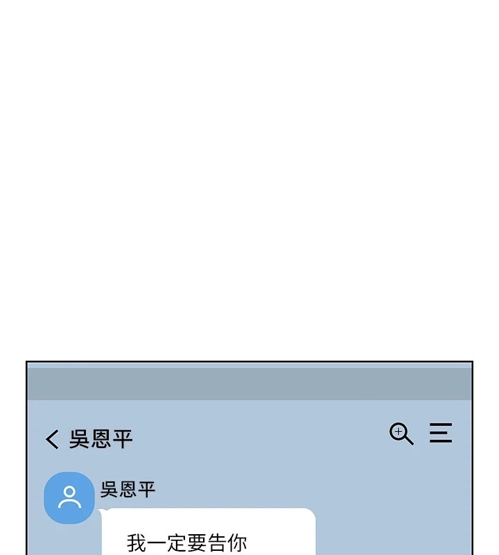 《性運刮刮樂》漫画 第44話-瞞著老公與別的男人會面