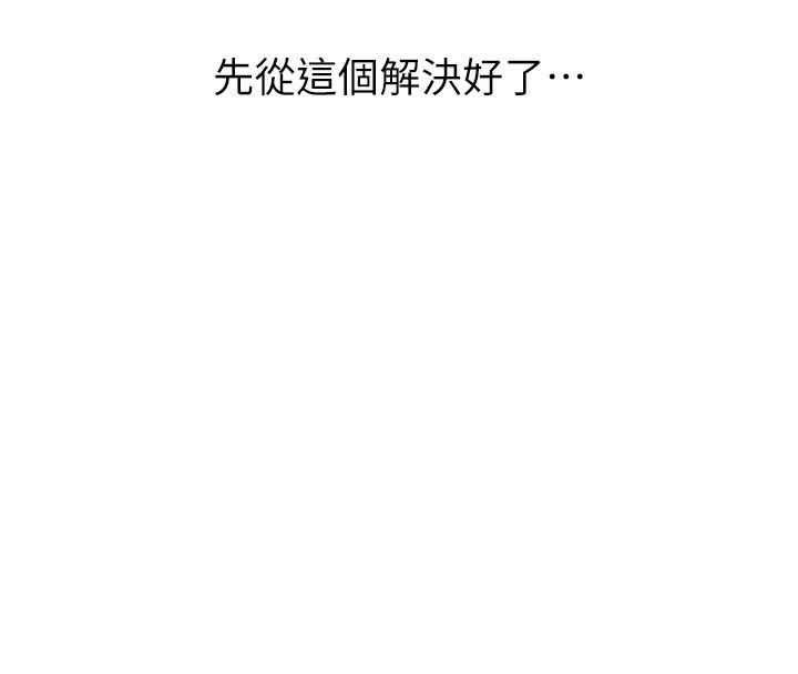 《性運刮刮樂》漫画 第44話-瞞著老公與別的男人會面