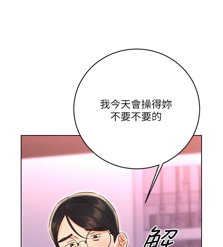 《性運刮刮樂》漫画 第44話-瞞著老公與別的男人會面