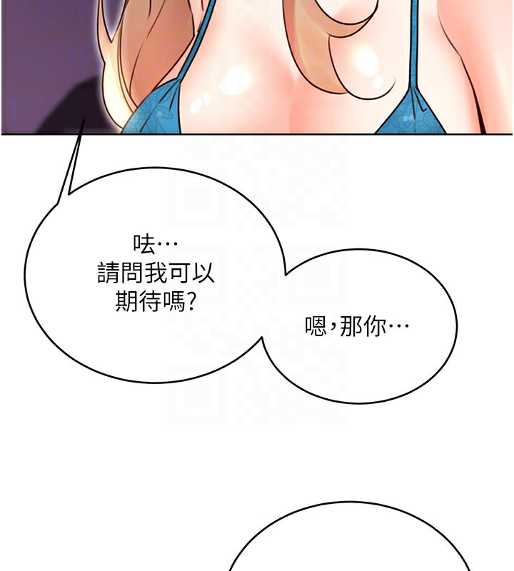 《性運刮刮樂》漫画 第44話-瞞著老公與別的男人會面
