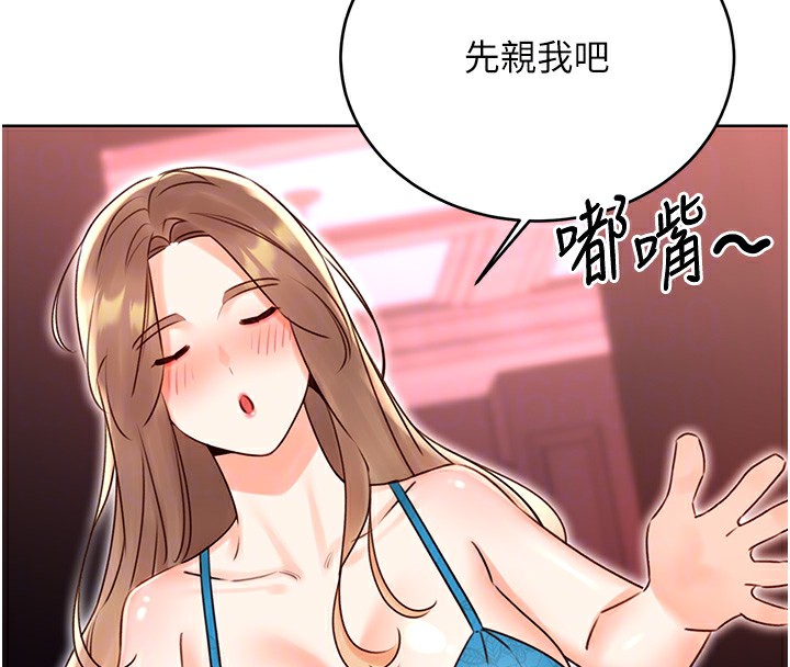 《性運刮刮樂》漫画 第44話-瞞著老公與別的男人會面
