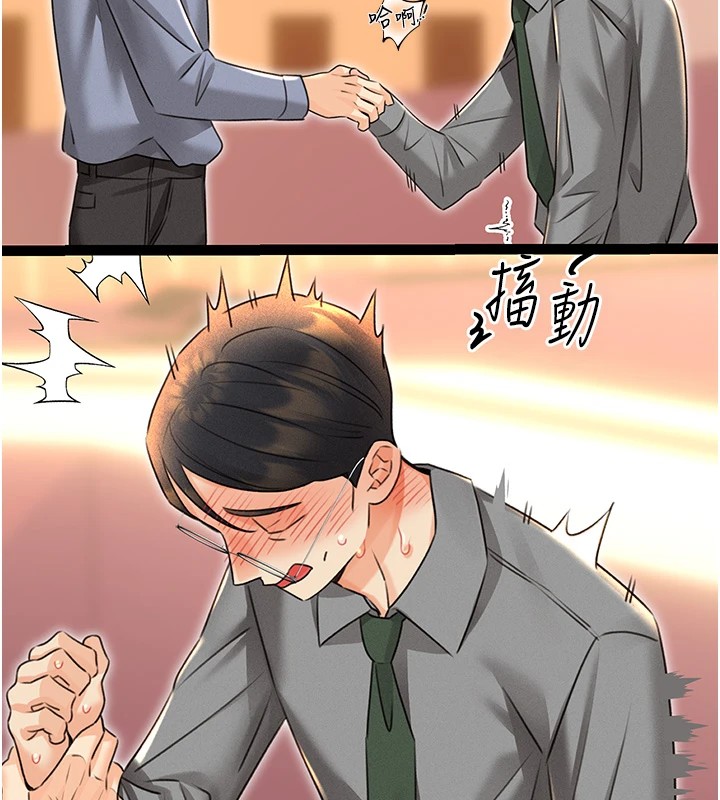 《性運刮刮樂》漫画 第44話-瞞著老公與別的男人會面