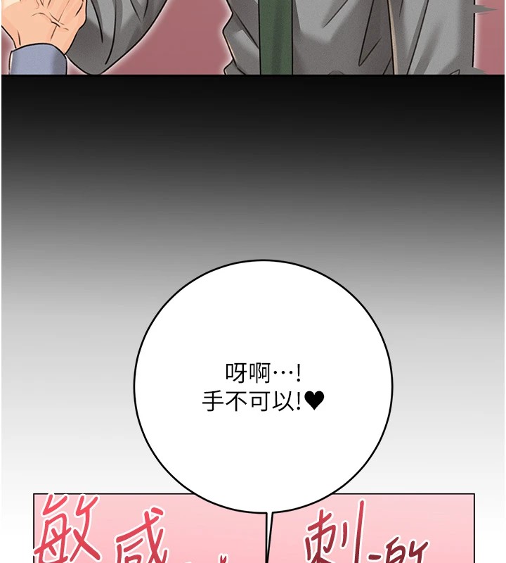 《性運刮刮樂》漫画 第44話-瞞著老公與別的男人會面