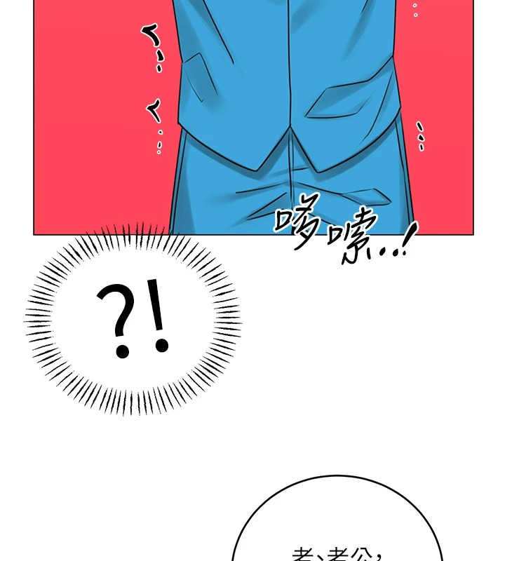 《性運刮刮樂》漫画 第44話-瞞著老公與別的男人會面