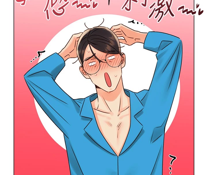《性運刮刮樂》漫画 第44話-瞞著老公與別的男人會面