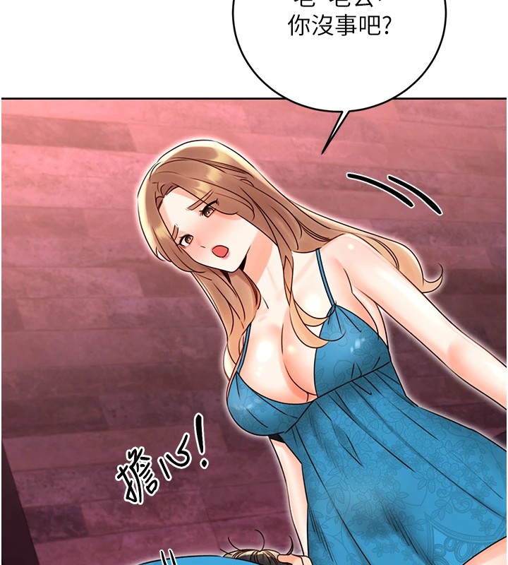 《性運刮刮樂》漫画 第44話-瞞著老公與別的男人會面