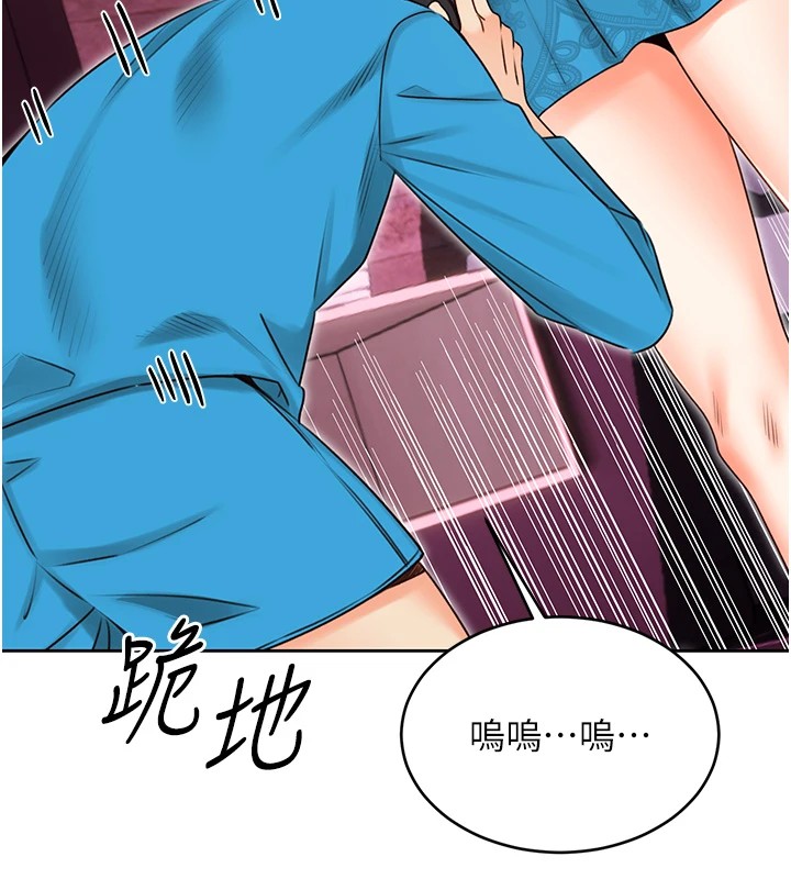 《性運刮刮樂》漫画 第44話-瞞著老公與別的男人會面