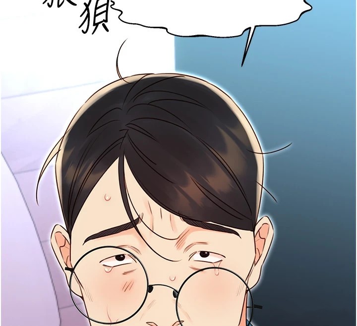 《性運刮刮樂》漫画 第44話-瞞著老公與別的男人會面