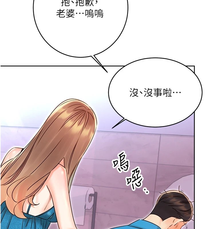 《性運刮刮樂》漫画 第44話-瞞著老公與別的男人會面