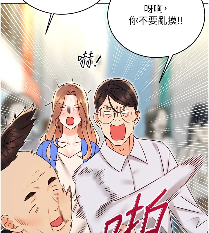 《性運刮刮樂》漫画 第44話-瞞著老公與別的男人會面