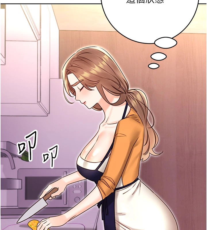 《性運刮刮樂》漫画 第44話-瞞著老公與別的男人會面