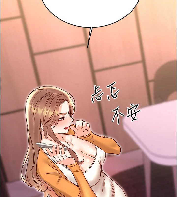 《性運刮刮樂》漫画 第44話-瞞著老公與別的男人會面