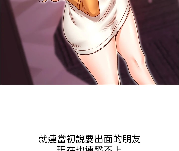 《性運刮刮樂》漫画 第44話-瞞著老公與別的男人會面