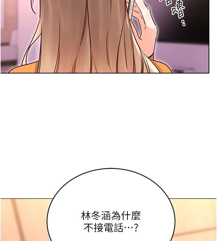 《性運刮刮樂》漫画 第44話-瞞著老公與別的男人會面